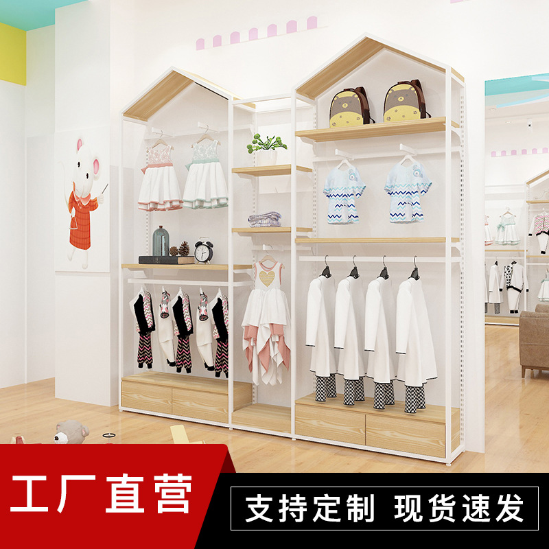 Estante de ropa para niños percha de piso en forma de Casa estante de exhibición simple tienda de ropa para niños estante de exhibición combinación montada en la pared