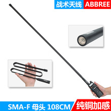 ABBREE���v�C���g�쾀108CM SMA-Fĸ�^���g�۳��쾀���hUV5R UV82