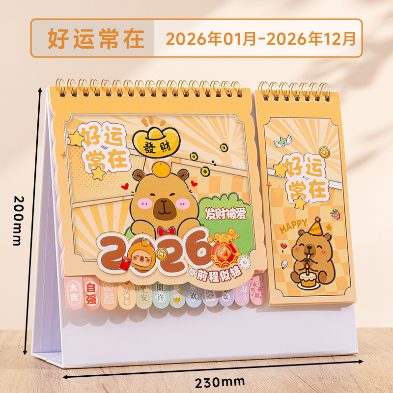 26马年创意大格子记事台历企业办公桌面索引便签日历日常打卡月历|undefined
