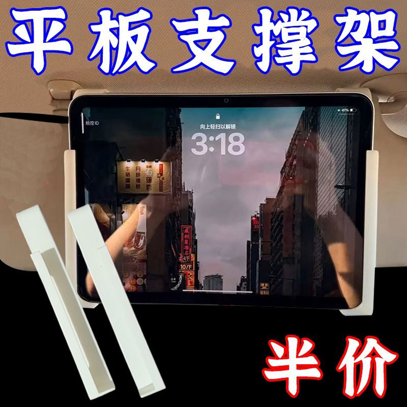 Passenger Seat Tablet Holder with Charging Port, a Must-Have Phone Holder for Girlfriend's Trips, Sun Visor Car Tablet Holder