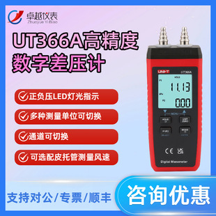 ������UT366A���ֲӋ�ܵ������z�y�x�߾��ȉ���팍���΢����