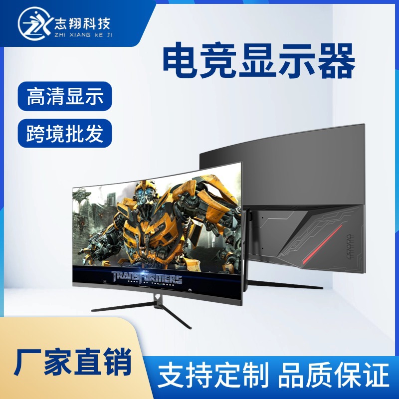 Foreign Trade High Refresh Rate 75Hz 165Hz 240Hz High-Definition Type C E-Sports Dp Gaming Curved Computer Monitor Ips