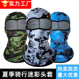 Cross-Border Popular Camouflage Riding Hood Outdoor Motorcycle Ice Silk Hood Summer Sun Protection Mask Breathable Facekini