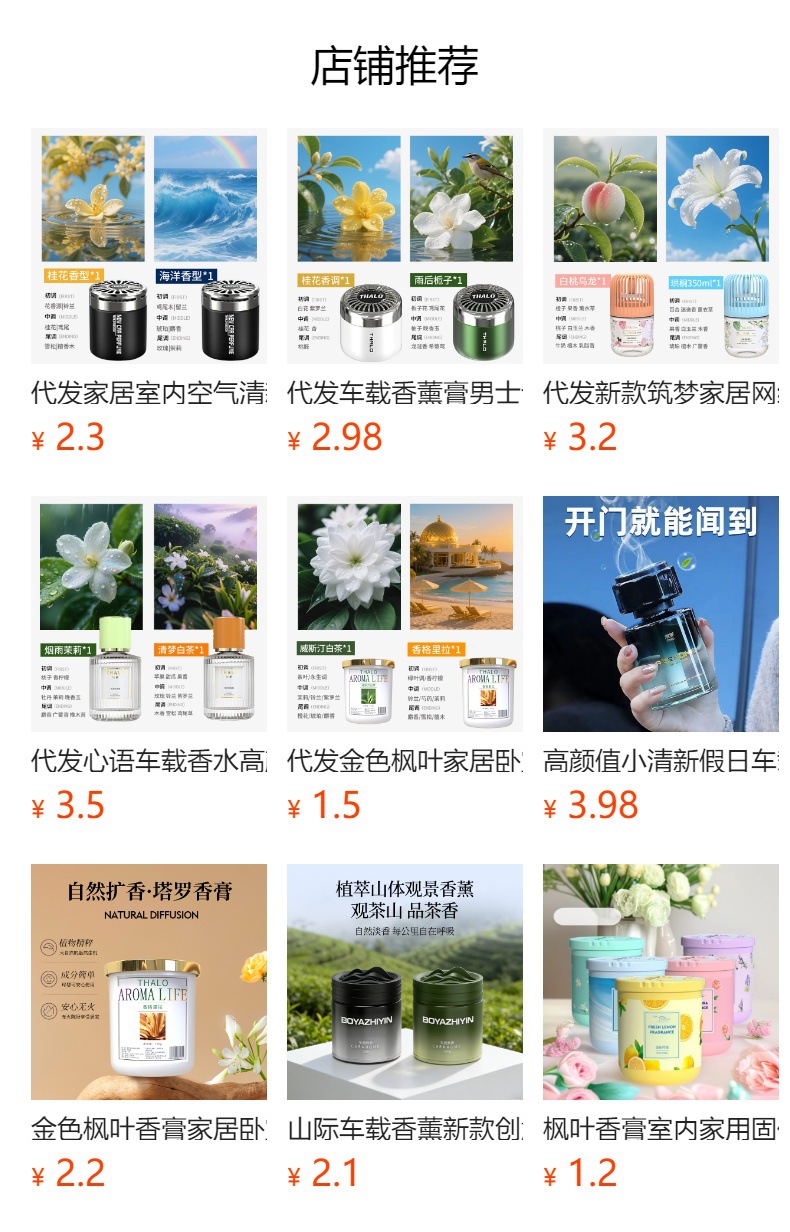 Dropshipping Tarot Silver Meizu Light Fragrance Fireless Aromatherapy Liquid Home Toilet Deodorizing 160ml Car Perfume
