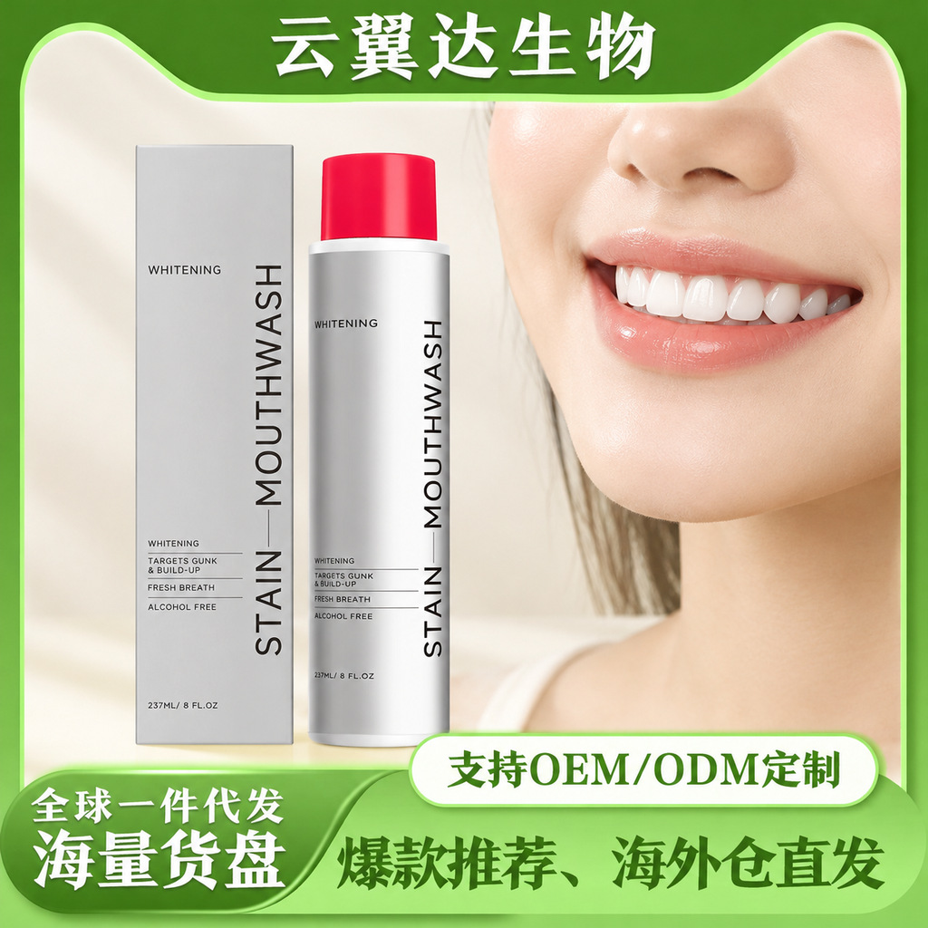 Mouthwash Gently Cleans the Mouth, Leaves a Fresh Scent, Cares for Tooth Odor, Is Refreshing and Portable, Daily Mouthwash for Cross-Border Use