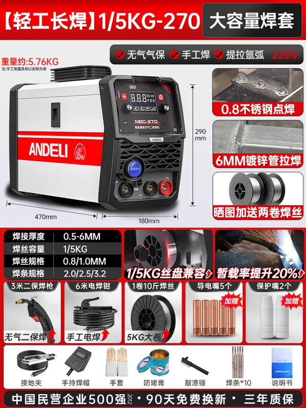 アンドレ無気二保溶接機は二酸化炭素ガスで電気溶接機の小型220v家庭用を保護していません。|undefined
