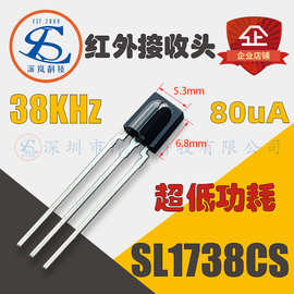 厂家直销常规38KHz红外线接收头SL1738CS超低功耗红外遥控传感器