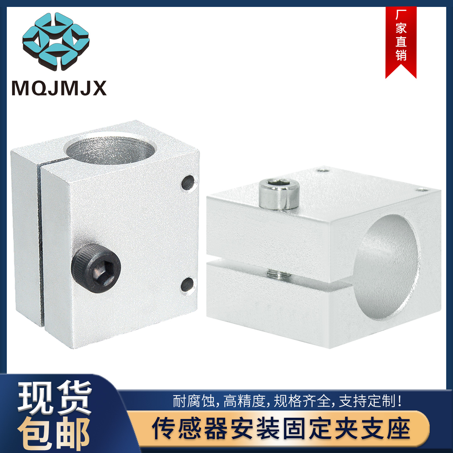 KSTW KSYW光电传感器安装固定夹通孔支柱铝支座导向轴支架轴套环