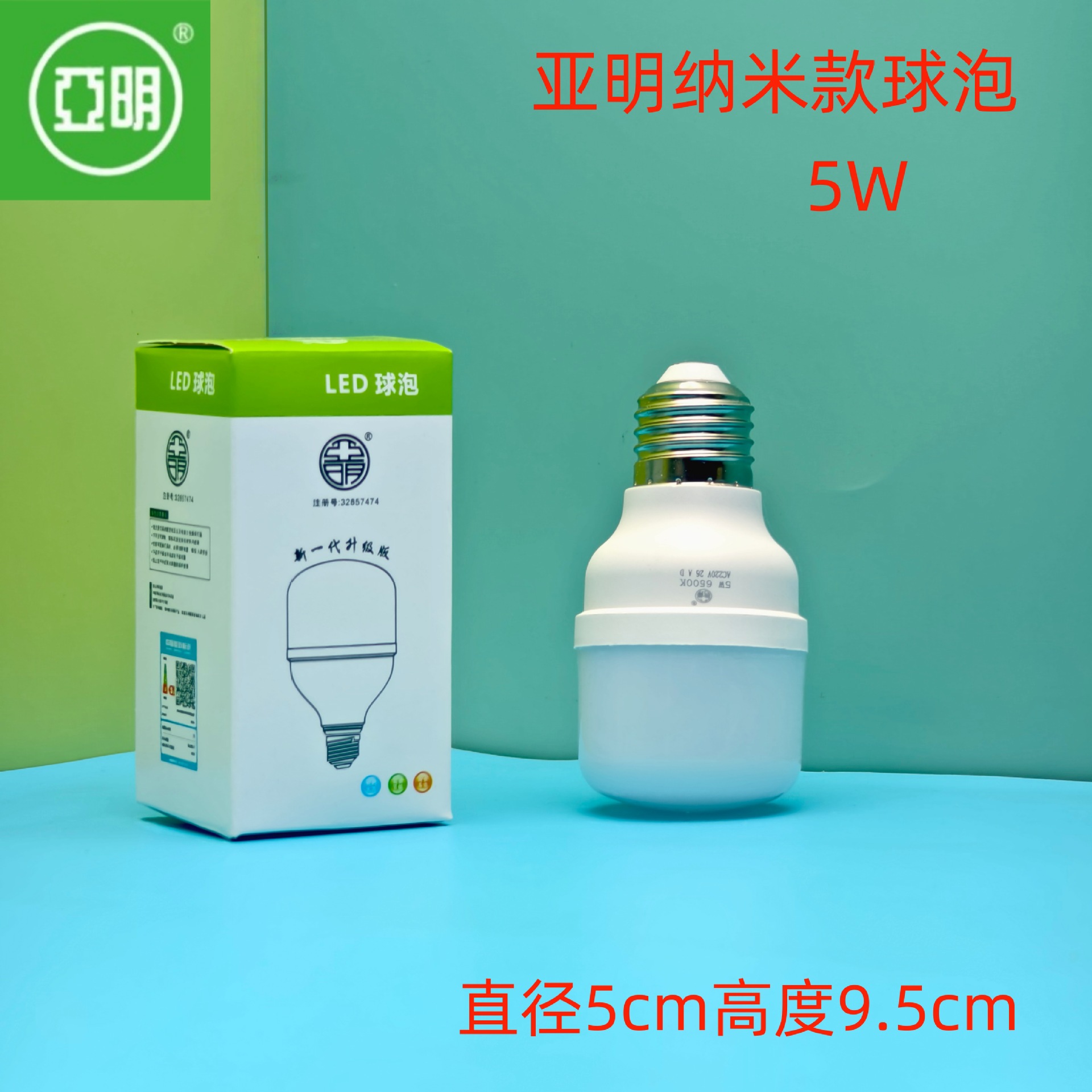 5W