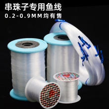 批发透明鱼线大卷水晶无弹力线diy垂钓专用手工串珠子的鱼线成捆