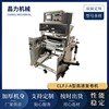 CLFJ-A high speed Rewinder Stretch film automatic Slitting Rewinder Rewinder customized wholesale