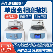 单盘金相磨抛机MP-1B无级变速台式金相试样抛光机制样磨抛机金相