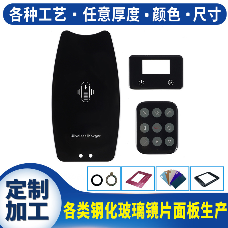 定制亚克力镜片 无线充PC镜片 装饰片面板丝印彩色加工定制