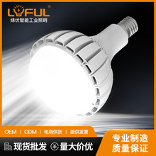 LED大功率燈泡工業燈泡150W工礦燈泡E40倉庫車間廠房天棚燈