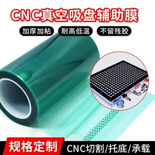 0.22-0.15mm��PET�Gɫ�ߜ��z���NĤ CNC������P�o��Ĥ�z����