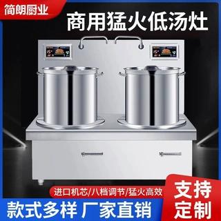 商用电磁炉低汤炉卤煮炉矮脚炉不锈钢汤锅大功率电磁灶卤肉汤桶