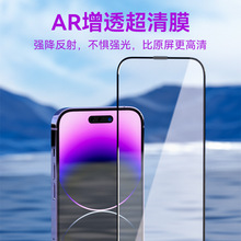 miPhone15ȫAR͸䓻Ĥ iPhone14/13ϵAR͸oĤ