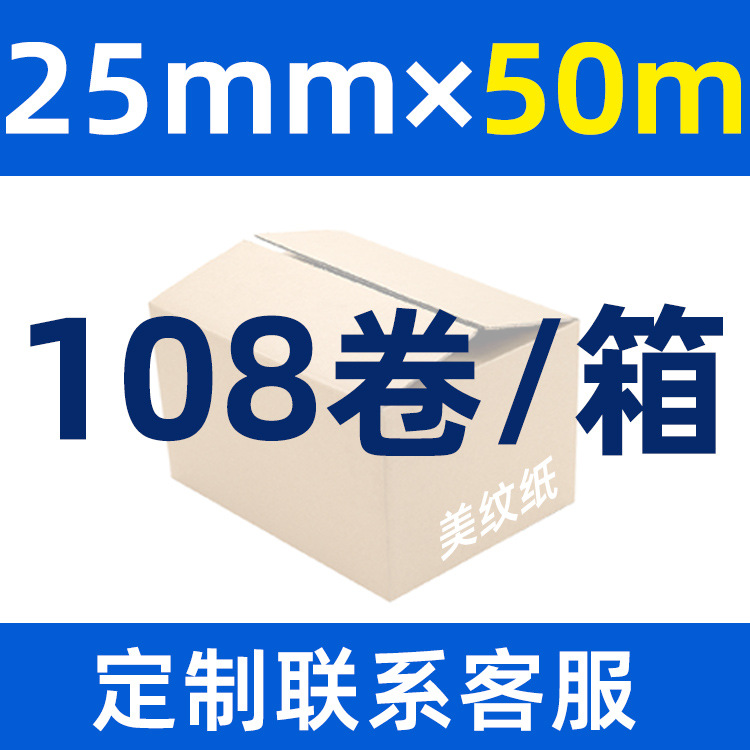 Малярная бумага E-SHINE 25мм x 50м