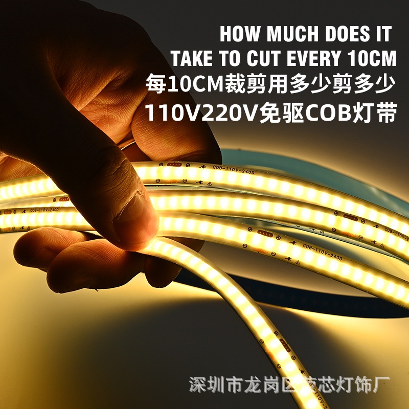 超亮免驱110v自粘COB灯带220V裸板高压线性led灯条铝槽照明氛围