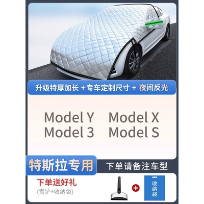Car snow shield, Thickened Winter - tesla-special-custom-sizeextra-thick-cotton-snow-shovel-storage-bag