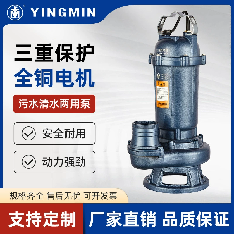 WQ погружной насос большой расход чистой воды и сточных вод насос двойного назначения высокого напорного сельскохозяйственного ирригационного канализационного насоса без засорения погружного канализационного насоса