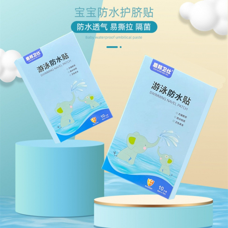 Dunbangweishi Newborn Navel Protection Baby Bath Waterproof Stickers Baby Skin-Friendly Swimming Stickers 10 Pieces/Box Navel Protection