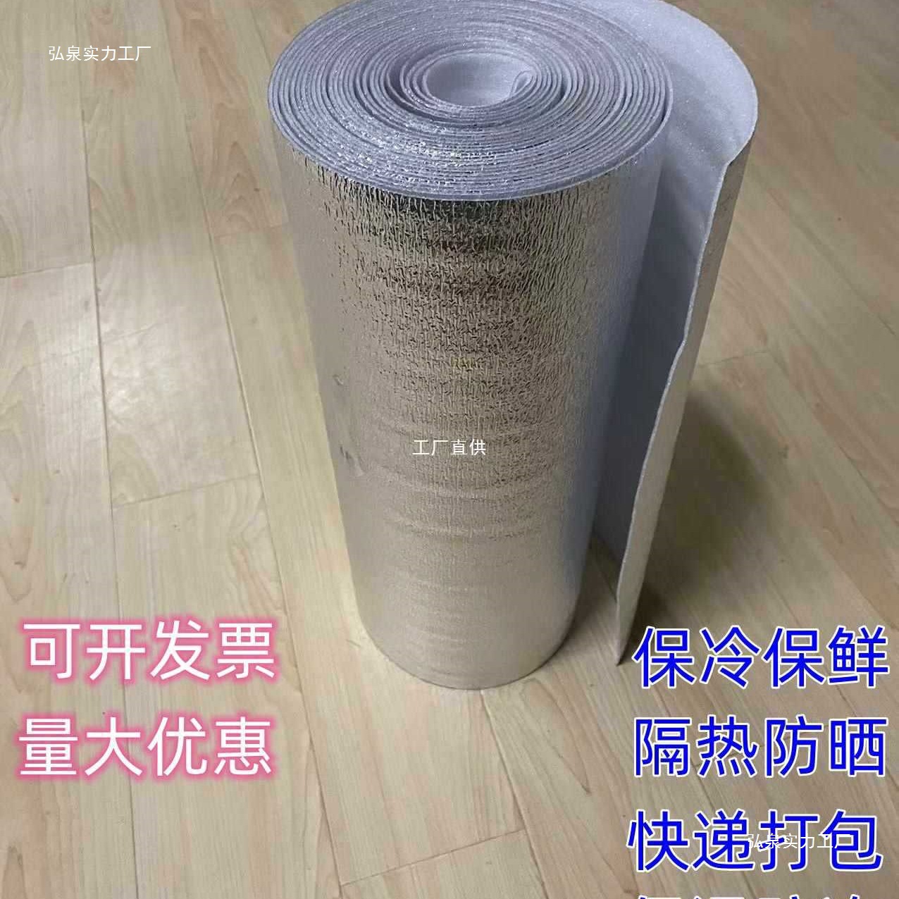 铝箔保温棉隔热膜保温材料保温袋外卖花盆打包快递泡沫箱锡纸新款