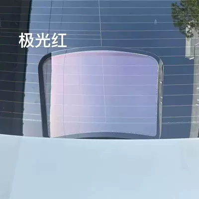 Automotive Film – Rose Solar Film - 50x50cm-aurora-red