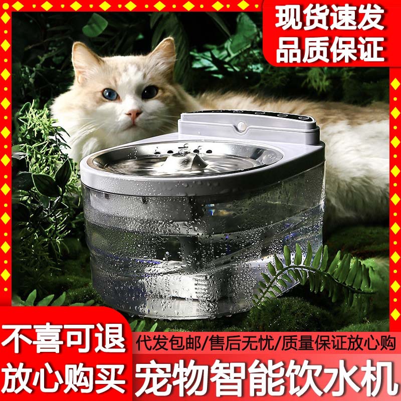 고양이 물 디스펜서, 고양이 사료 자동 급식기, 애완용 고양이 식수 유물, 완전 자동 고양이 그릇, 개 그릇, 애완 동물 용품