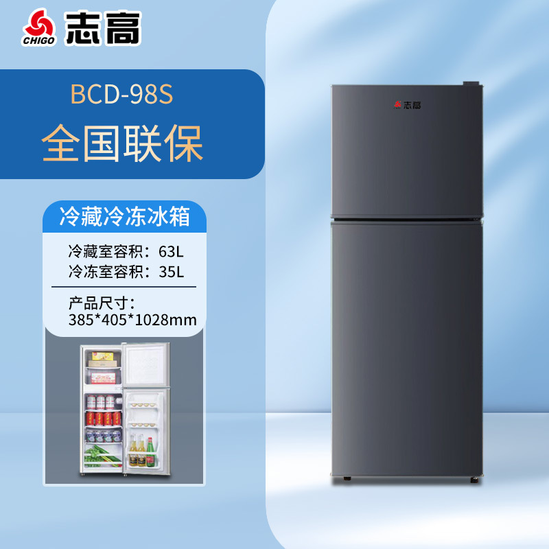 志高冰箱家用小型冷冻冷藏双开门迷你宿舍用小冰箱二人用一级能效|undefined
