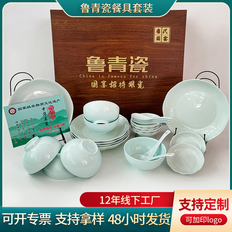 Celadon Tableware suit Lu Celadon Zibo Ceramic Household Tableware suit Gift Box Gift Tableware suit