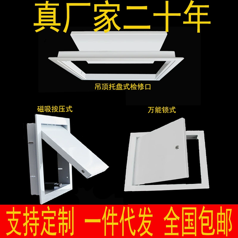 Производитель инспекционных люков из сплавов, инспекционных отверстий в потолочных панелях, инспекционных отверстий в стеновых покрытиях, для трансграничной внешнеторговой деятельности