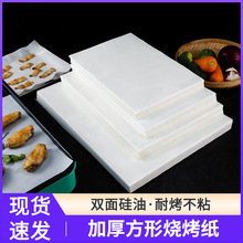 �������������ͼ��Ӻ���濾ʳ�（ը偼����ι��ͼ��|��