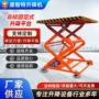固定式承载液压装卸升降机