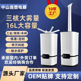 加湿器;电子灭蚊器