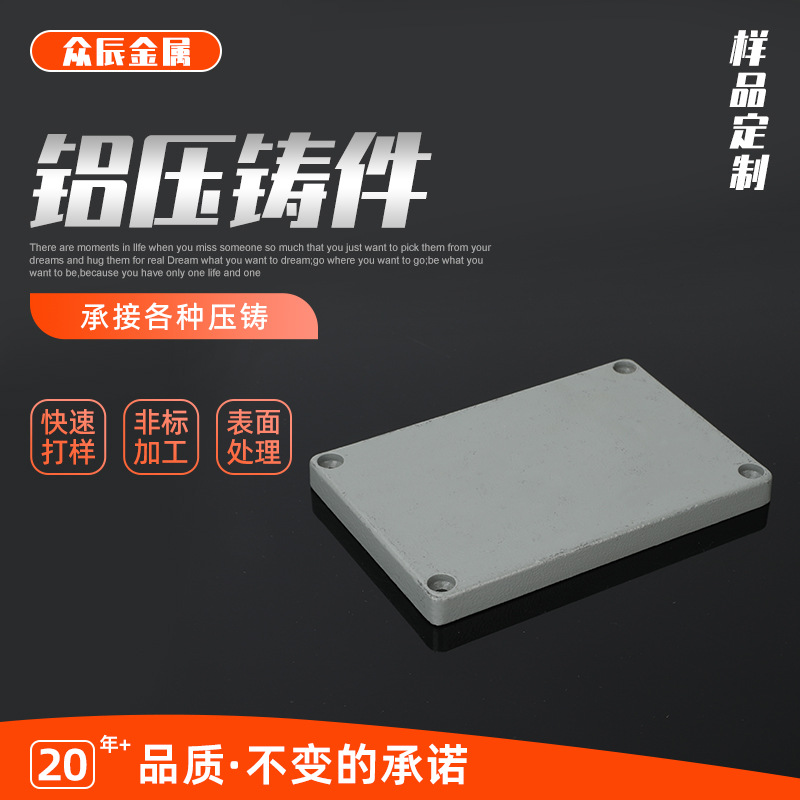 铝合金 铝压铸件工业户外铸铝接线盒金属按钮盒 电源箱过线盒盖
