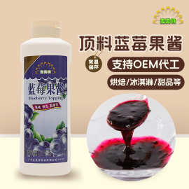 蓝莓果酱烘培面包淋面酱甜品冰淇淋慕斯蛋糕圣代批发商用调料