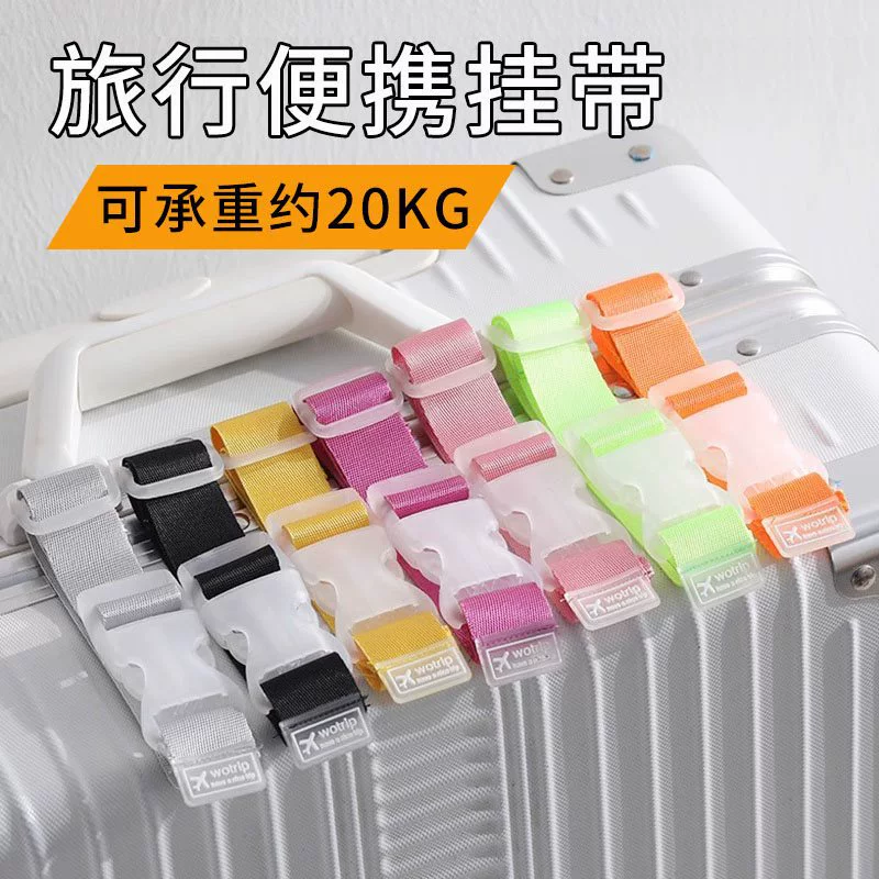 Чемодан подвесная пряжка чемодан фиксированный рюкзак чемодан чемодан чемодан чемодан чемодан чемодан наружный крючок чемодан переносной ремешок