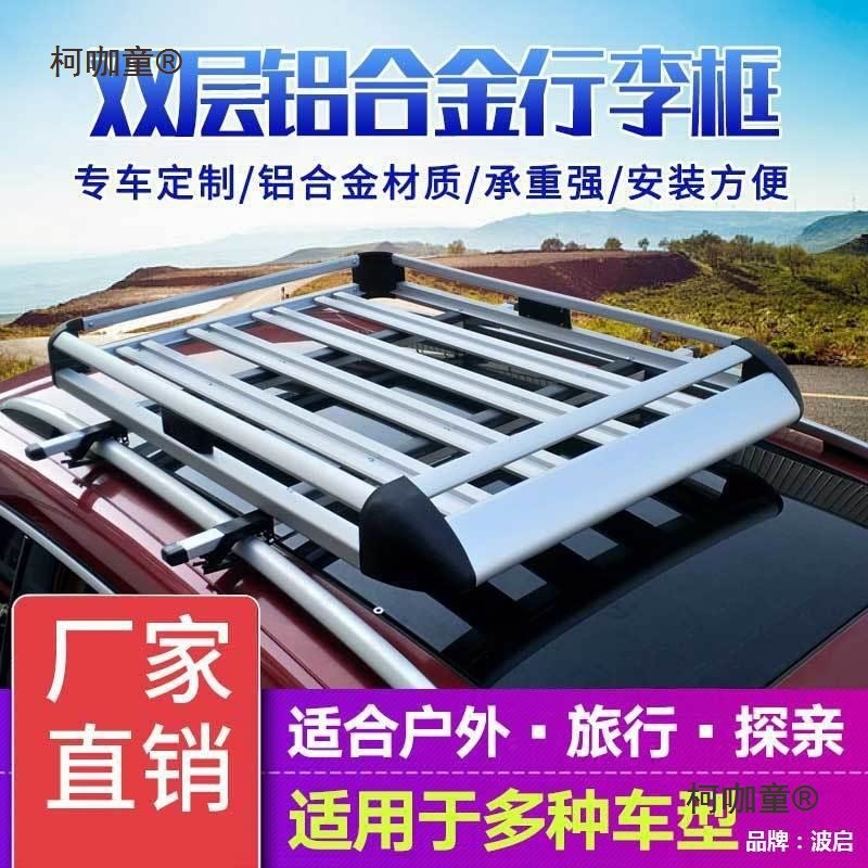 长安欧尚X70A科赛CS35欧诺CX70车顶行李架A800汽车货架A600麦太保
