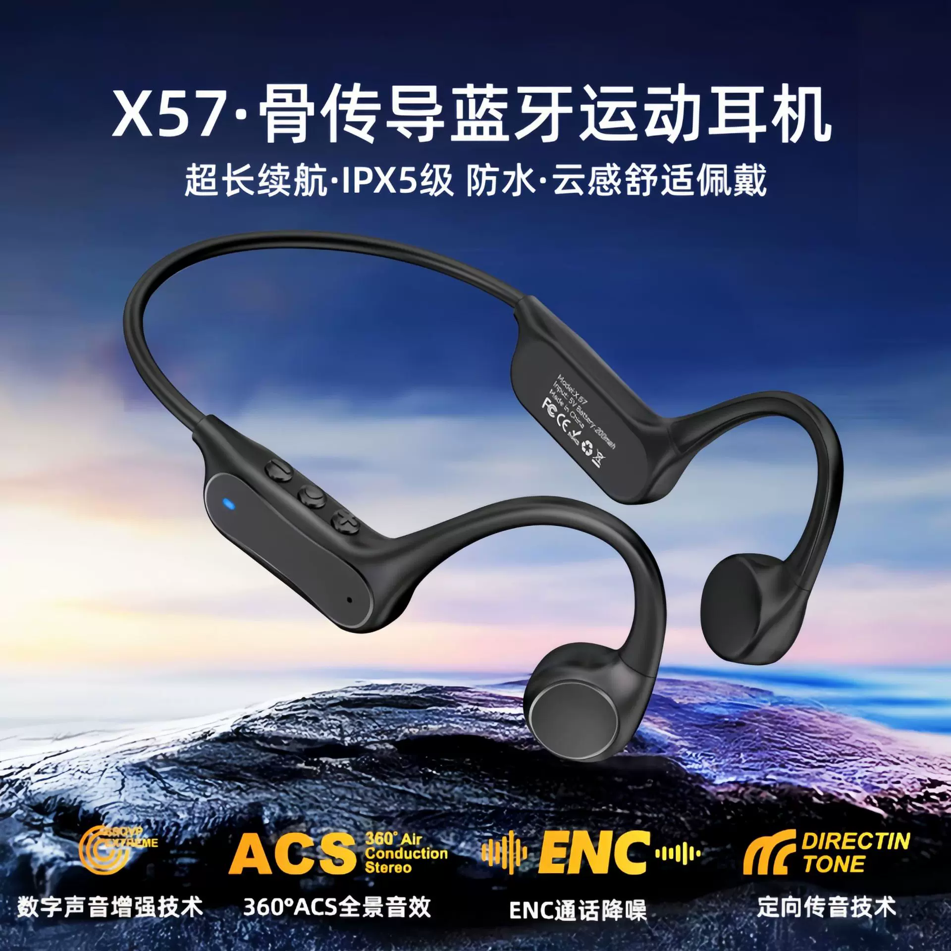热销新品X57真骨传导蓝牙耳机超长续航 IPX5防水跑步骑行运动耳机