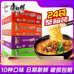 インスタントラーメンの全箱に卸売りカップラーメンの袋を入れます。
