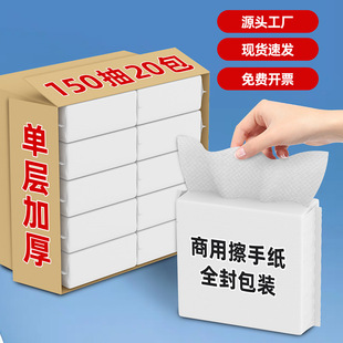 Thickened Tissue Paper for Hotel Restrooms and Restaurants, Wholesale Bulk Pack