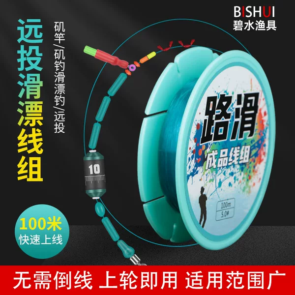 Road Sliding Line Set Finished Rock Rod Sliding and Floating Long-Range Lure Fishing Group Road Sliding Rock Fishing Tied Large Object Set Line Set