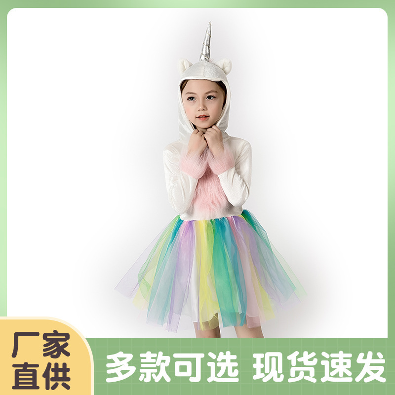 Children Princess Dress Halloween Performance Party Party Unicorn cosplay Carnival Dress