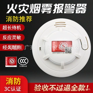 直供消防168独立式火灾烟雾报警器烟感探头无线烟雾感应厂家批发