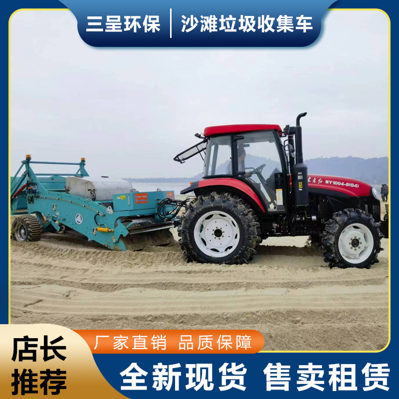 海南广东广西福建景区耙沙机牵引式沙滩清洁车出租清理机可租赁