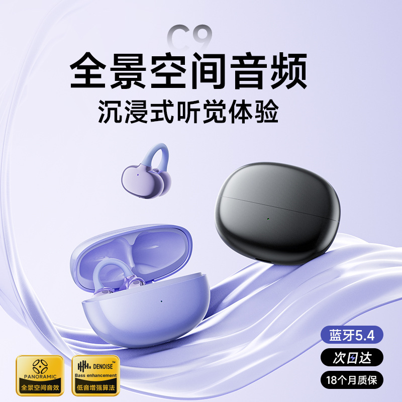 Wireless Bluetooth C9Ai Translation Popular Ear Clip Bluetooth Headset Wireless Open Sports Music Headset Wireless Bluetooth C9Ai Translation Popular Ear Clip Bluetooth Headset Wireless Open Sports Music Headset