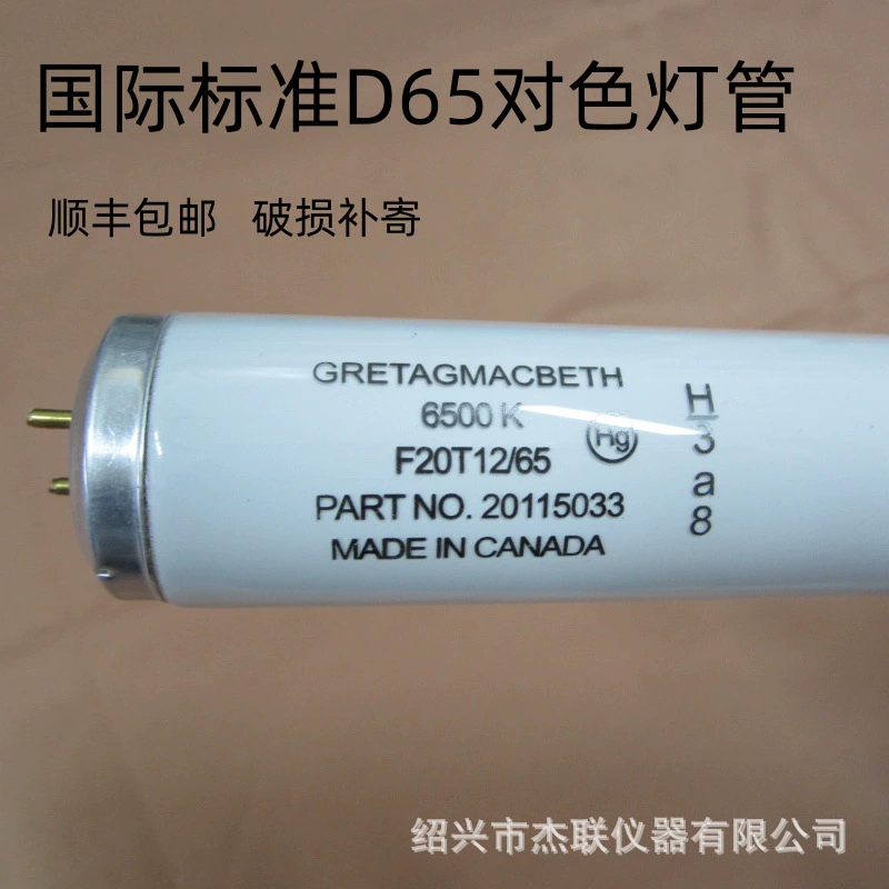 Оригинальная лампа GRETAGMACBETH F20T12 Canadian D65, стандартная цветная лампа источника света