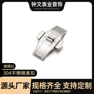 Stainless Steel Double Press Butterfly Buckle Stainless Steel Watch Strap Buckle Double Open Folding Tungsten Steel Watch Buckle Watch Accessories Watch Buckle Ready Stock