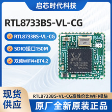 ����RTL8733BS-VL-CG֧��5.8G�o���{������һWI FIģ�K����
